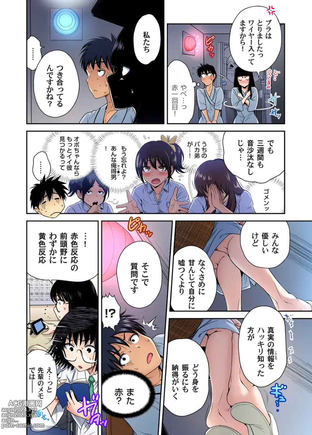 Page 12 of manga Oretoku Shuugakuryokou ~Otoko wa Jyosou shita Ore dake!! Chracter Episode 01-07 (decensored)