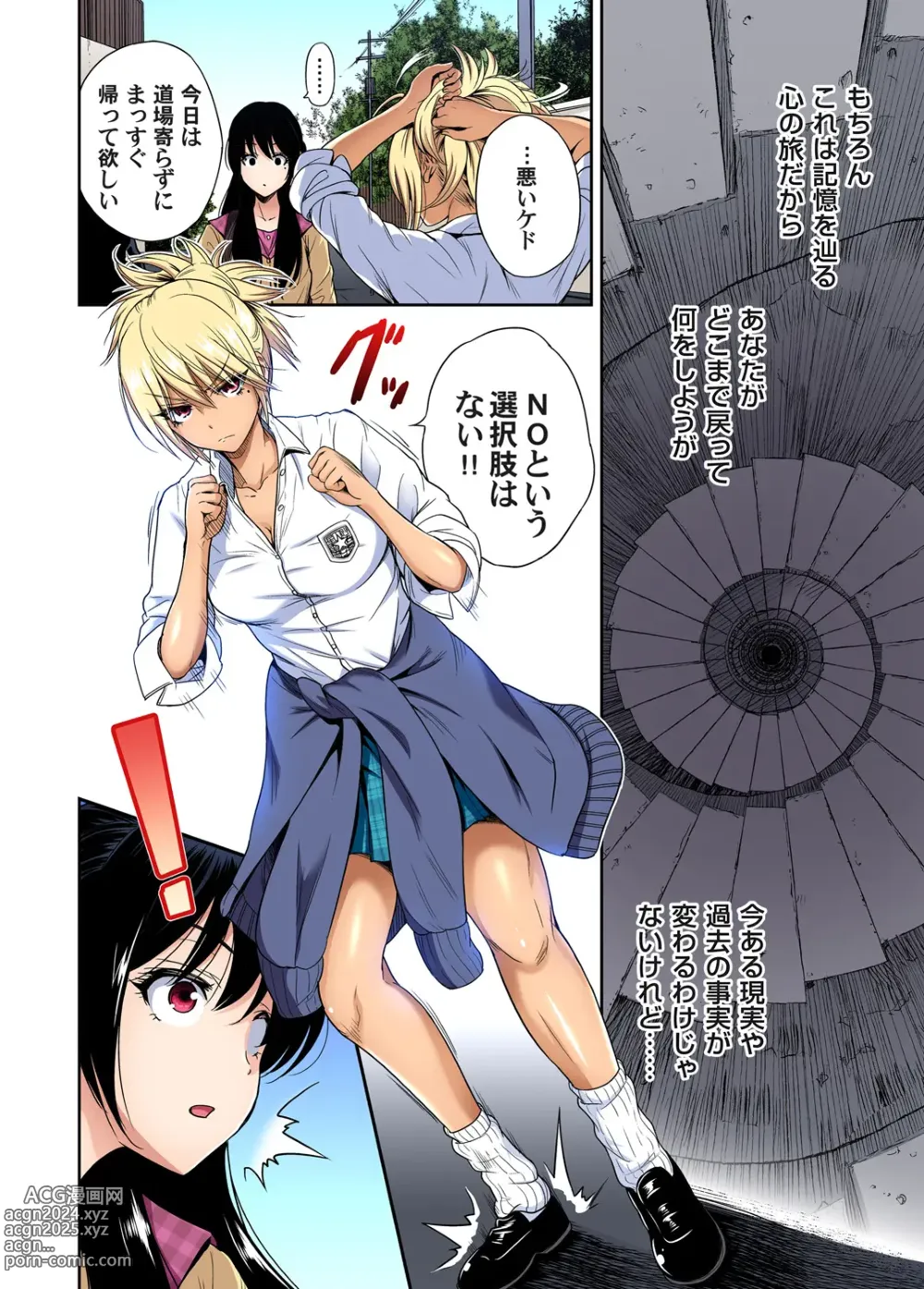 Page 112 of manga Oretoku Shuugakuryokou ~Otoko wa Jyosou shita Ore dake!! Chracter Episode 01-07 (decensored)