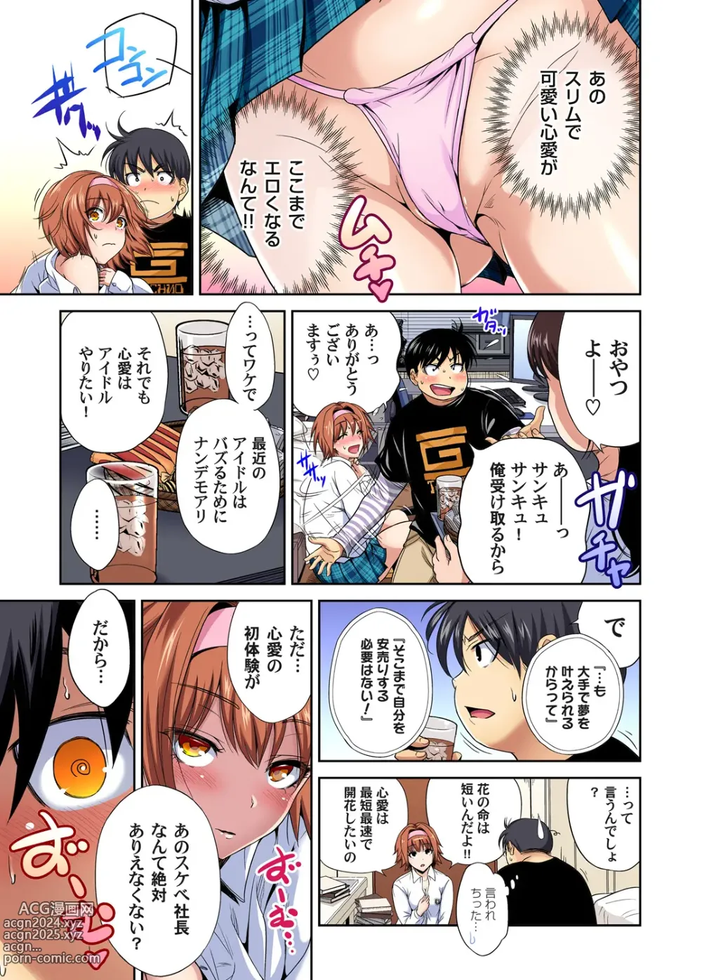 Page 36 of manga Oretoku Shuugakuryokou ~Otoko wa Jyosou shita Ore dake!! Chracter Episode 01-07 (decensored)