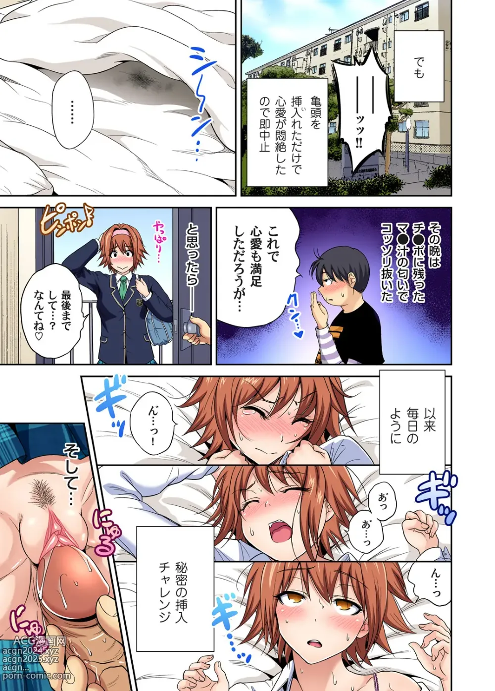 Page 42 of manga Oretoku Shuugakuryokou ~Otoko wa Jyosou shita Ore dake!! Chracter Episode 01-07 (decensored)