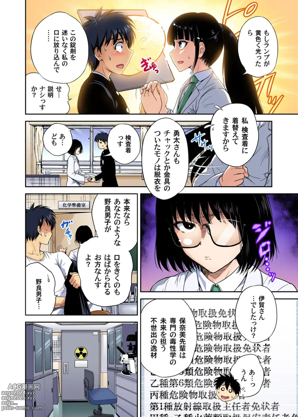 Page 10 of manga Oretoku Shuugakuryokou ~Otoko wa Jyosou shita Ore dake!! Chracter Episode 01-07 (decensored)