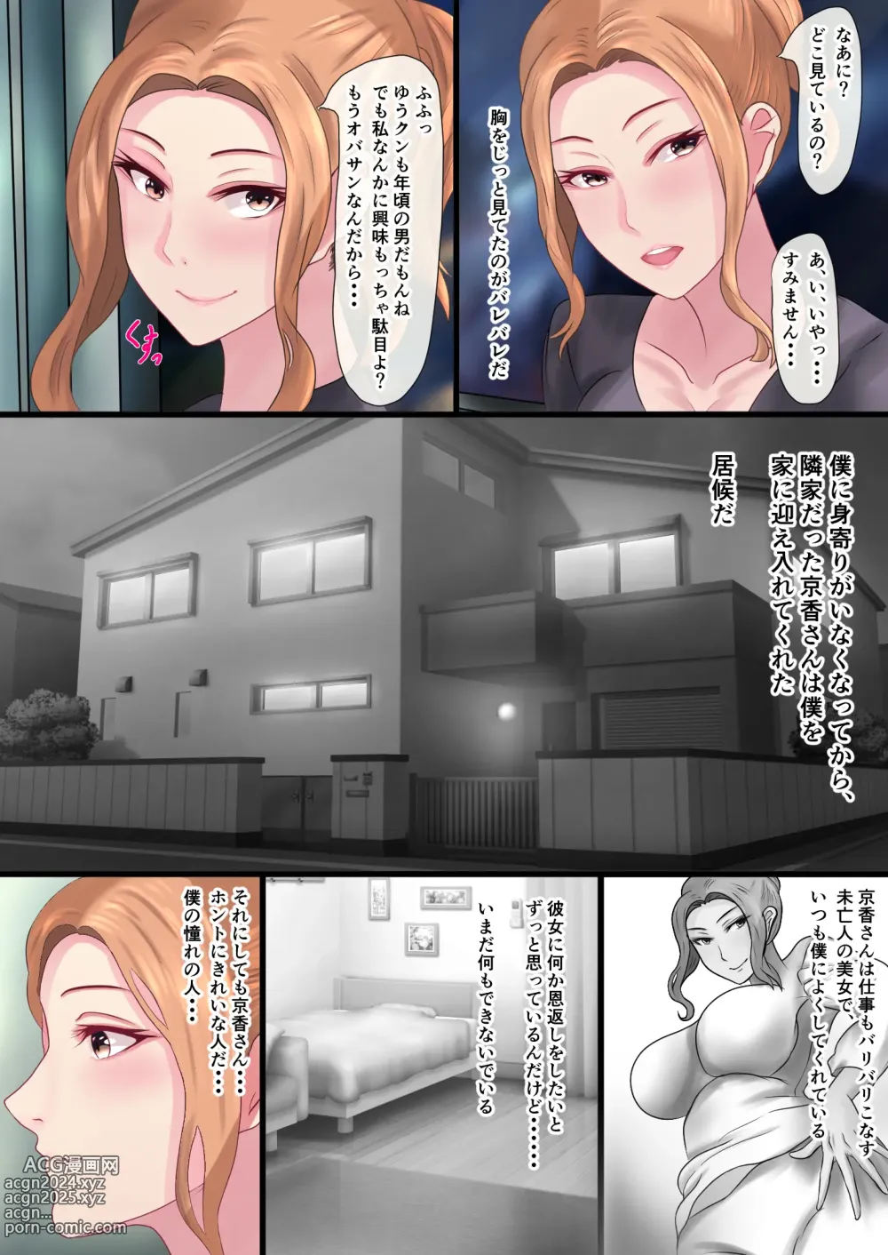 Page 6 of doujinshi Tachibana-san to Dare mo Inai Shuuden Ressha de Namahame Nakadashi Kankei ni Nacchatta Hanashi