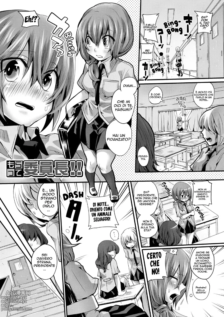 Page 49 of manga Itadaki! Seieki