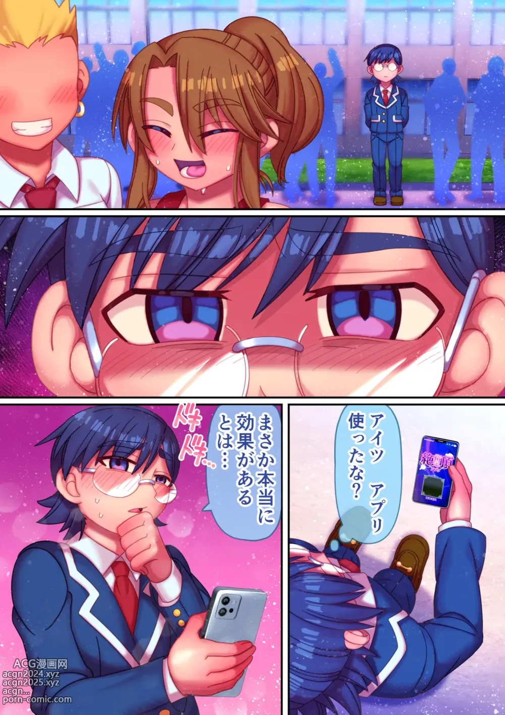 Page 16 of doujinshi Zecchou Shitei Appli