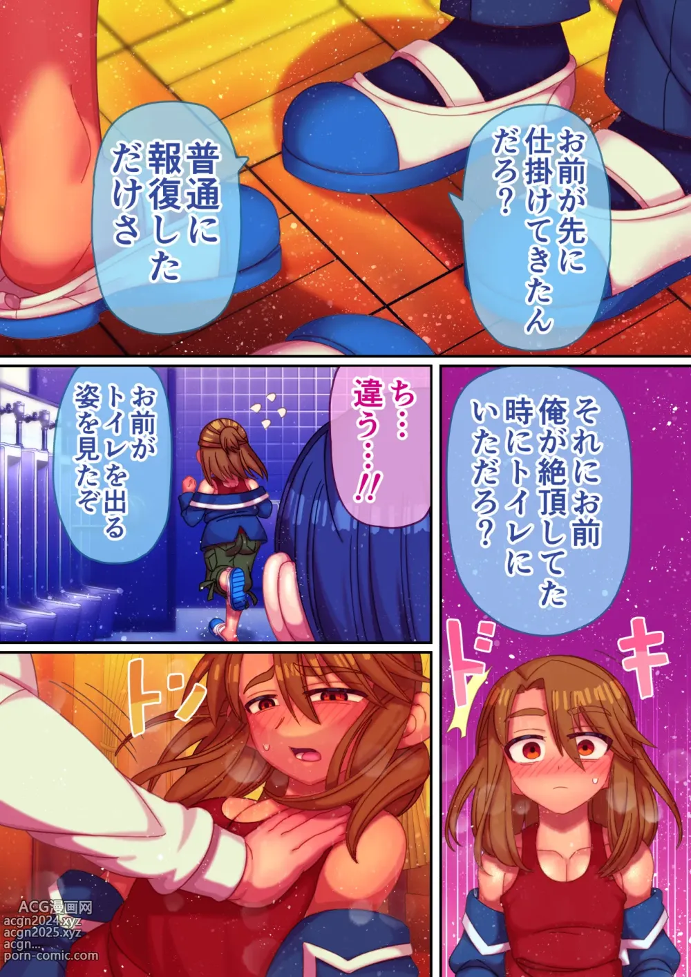 Page 25 of doujinshi Zecchou Shitei Appli