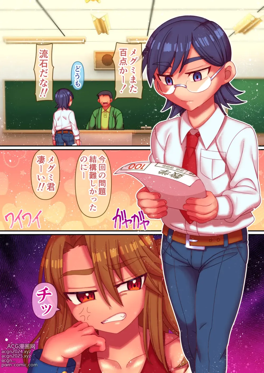 Page 7 of doujinshi Zecchou Shitei Appli