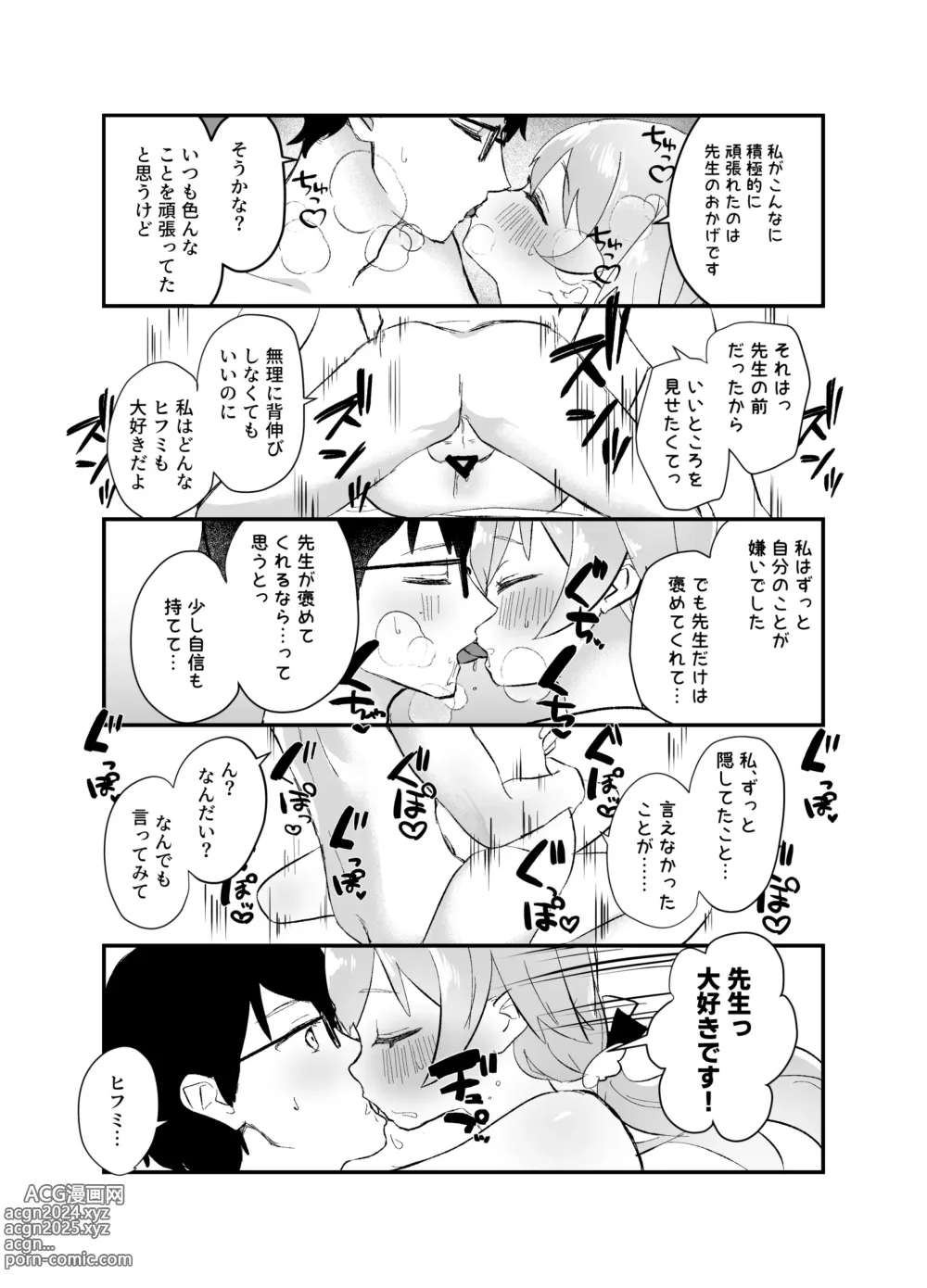 Page 21 of doujinshi 3-gatsu 24-nichi, Hifumi wa Shojo de wa Naku Narimasu.