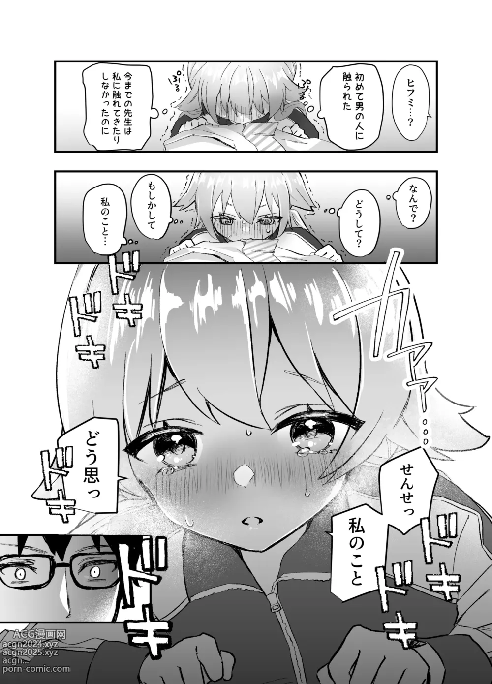 Page 6 of doujinshi 3-gatsu 24-nichi, Hifumi wa Shojo de wa Naku Narimasu.