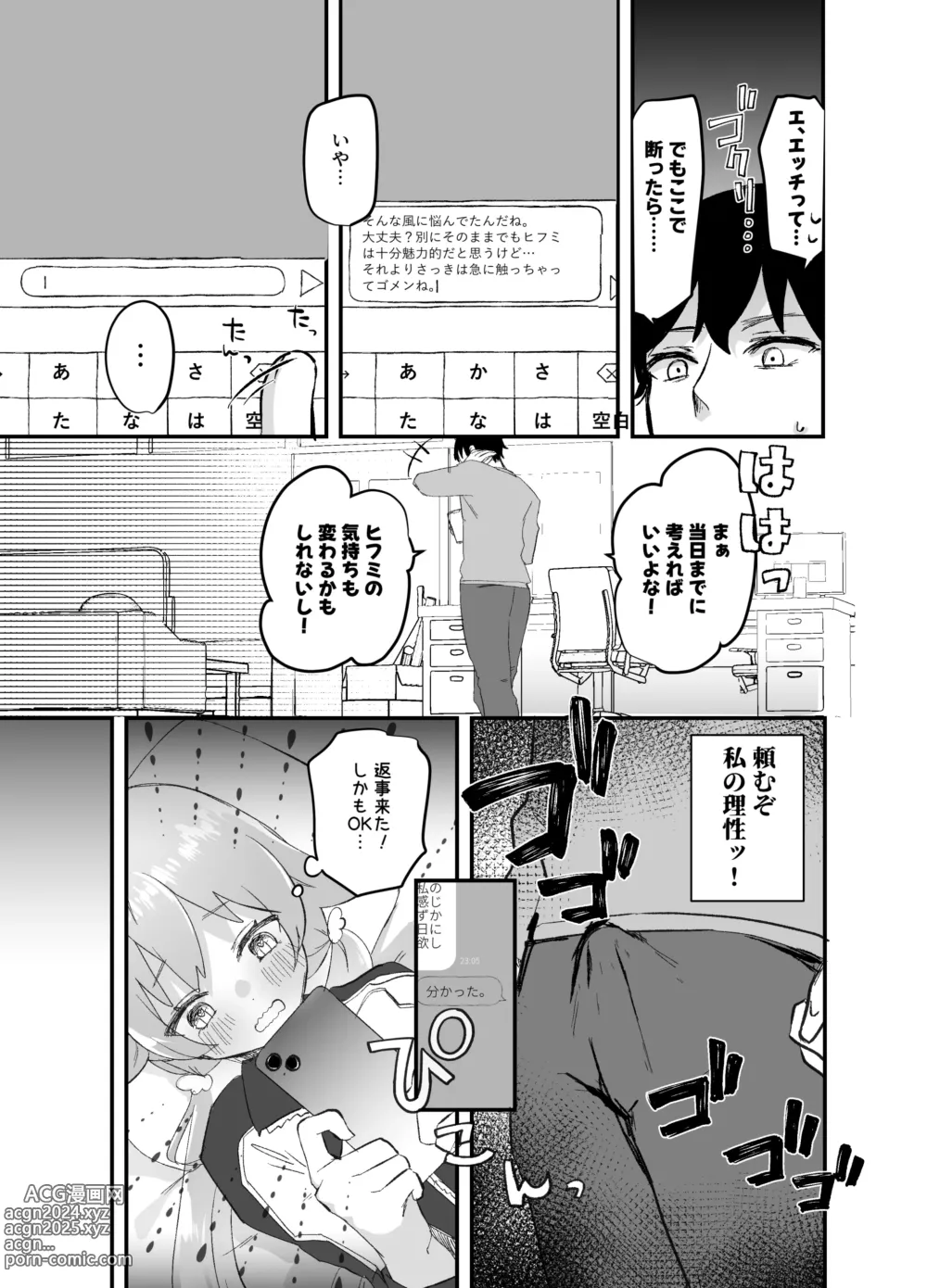 Page 10 of doujinshi 3-gatsu 24-nichi, Hifumi wa Shojo de wa Naku Narimasu.