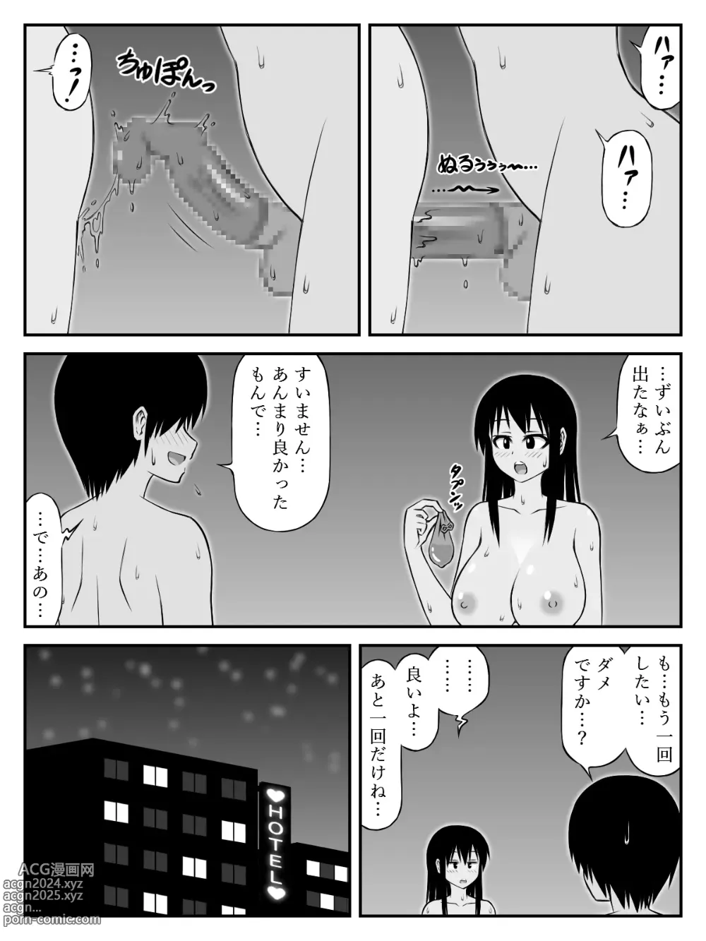 Page 12 of doujinshi Ooshiri Senpai Onegaishimasu! ~Gakkou Ichi Oshiri no Ookina Joshi ni Fudeoroshi Onegai Sitara Myou ni Karada no Aishou Yokute Sonomama Tsukiau Koto ni Natte~