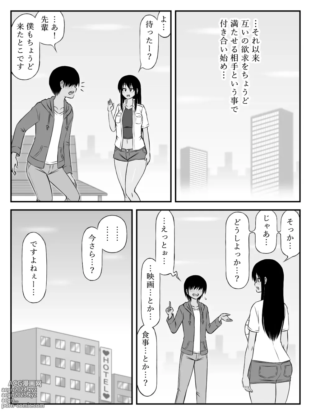 Page 14 of doujinshi Ooshiri Senpai Onegaishimasu! ~Gakkou Ichi Oshiri no Ookina Joshi ni Fudeoroshi Onegai Sitara Myou ni Karada no Aishou Yokute Sonomama Tsukiau Koto ni Natte~