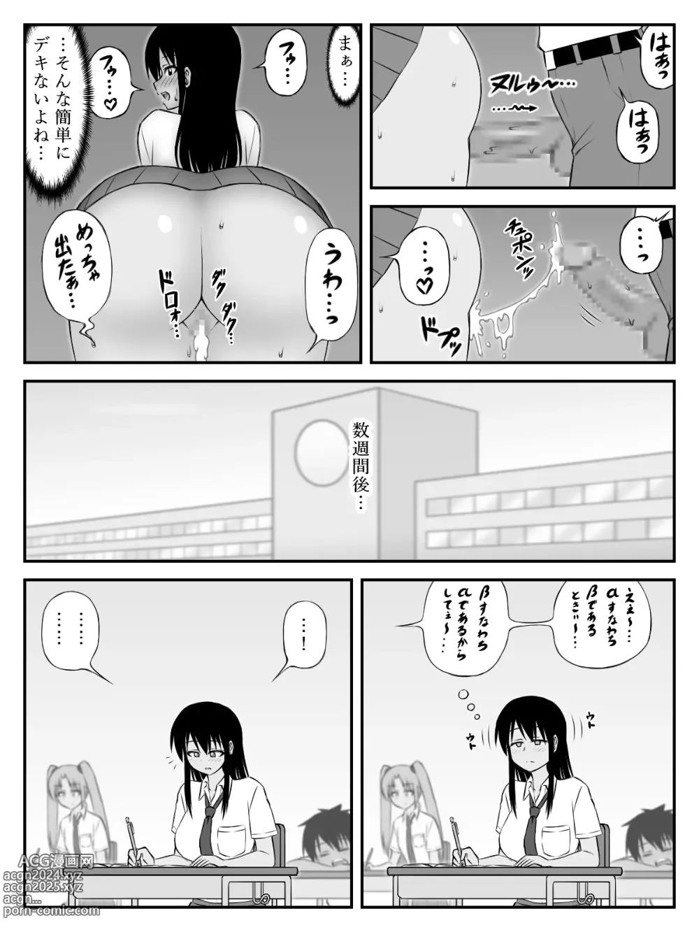 Page 17 of doujinshi Ooshiri Senpai Onegaishimasu! ~Gakkou Ichi Oshiri no Ookina Joshi ni Fudeoroshi Onegai Sitara Myou ni Karada no Aishou Yokute Sonomama Tsukiau Koto ni Natte~