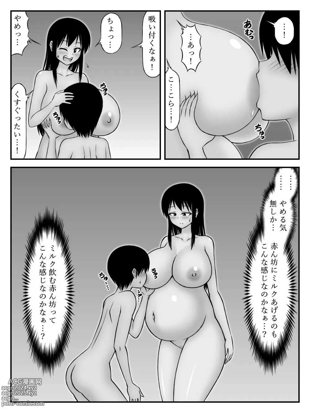 Page 20 of doujinshi Ooshiri Senpai Onegaishimasu! ~Gakkou Ichi Oshiri no Ookina Joshi ni Fudeoroshi Onegai Sitara Myou ni Karada no Aishou Yokute Sonomama Tsukiau Koto ni Natte~