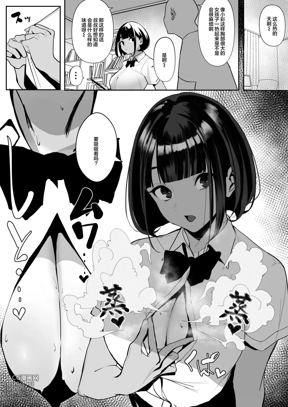 Page 12 of doujinshi Rikujobu-chan