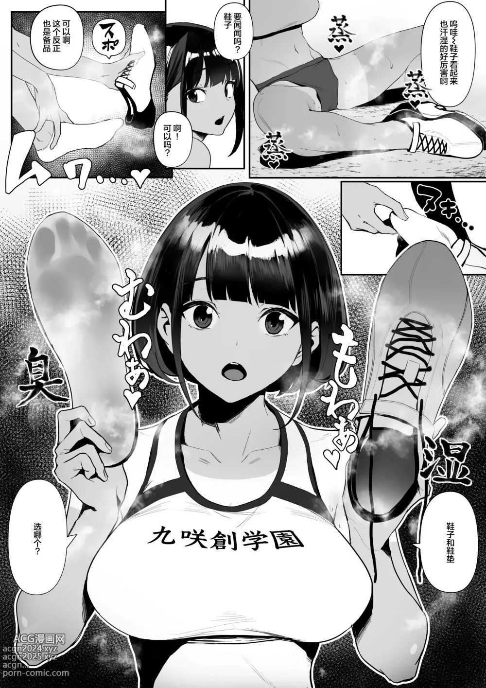 Page 21 of doujinshi Rikujobu-chan