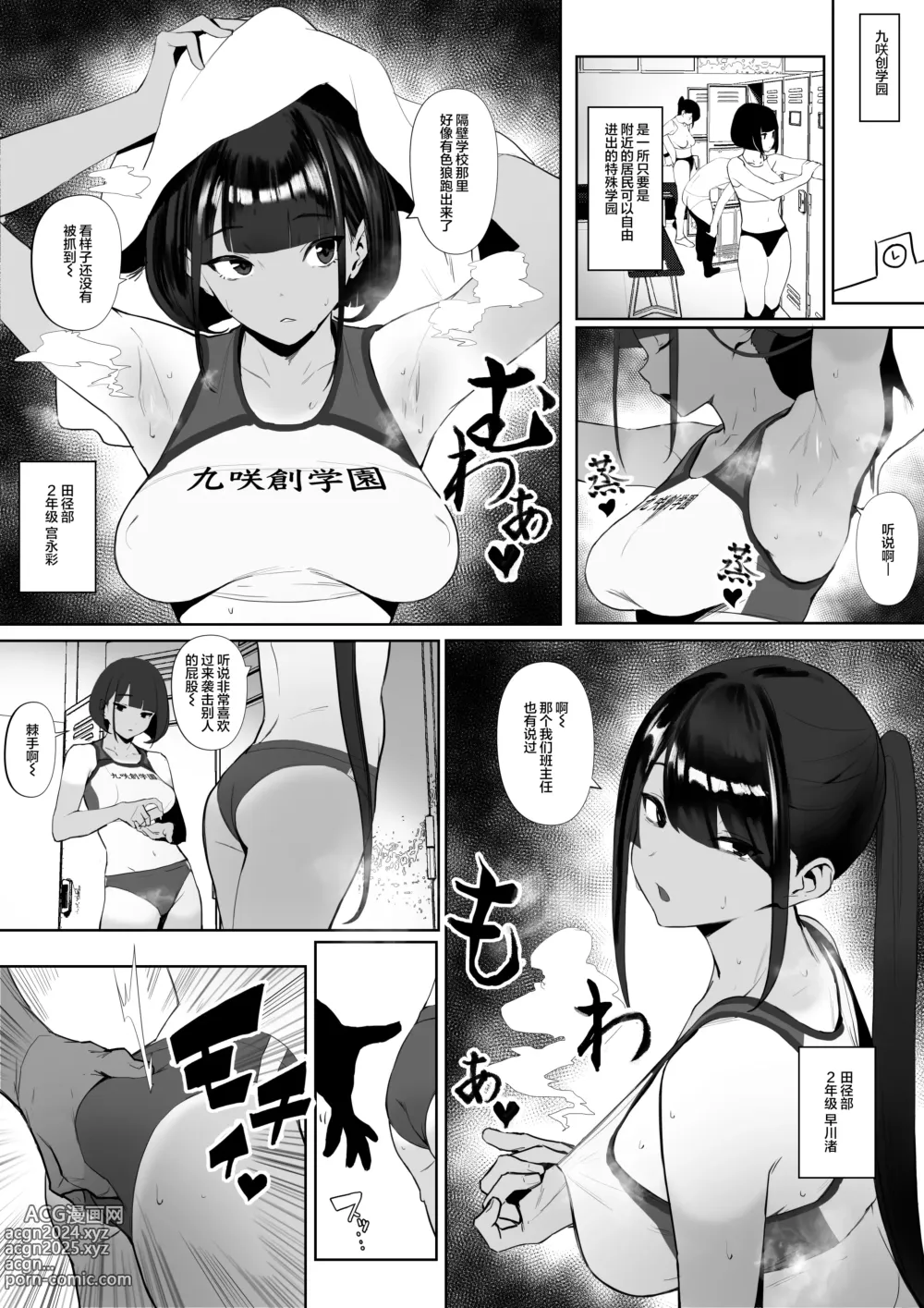 Page 26 of doujinshi Rikujobu-chan