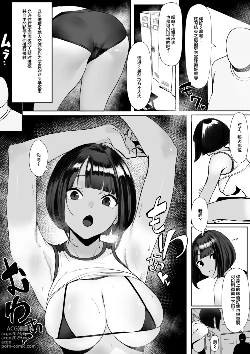 Page 4 of doujinshi Rikujobu-chan