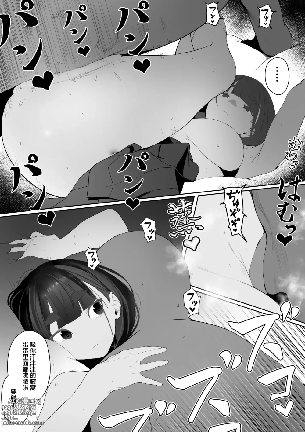 Page 69 of doujinshi Rikujobu-chan