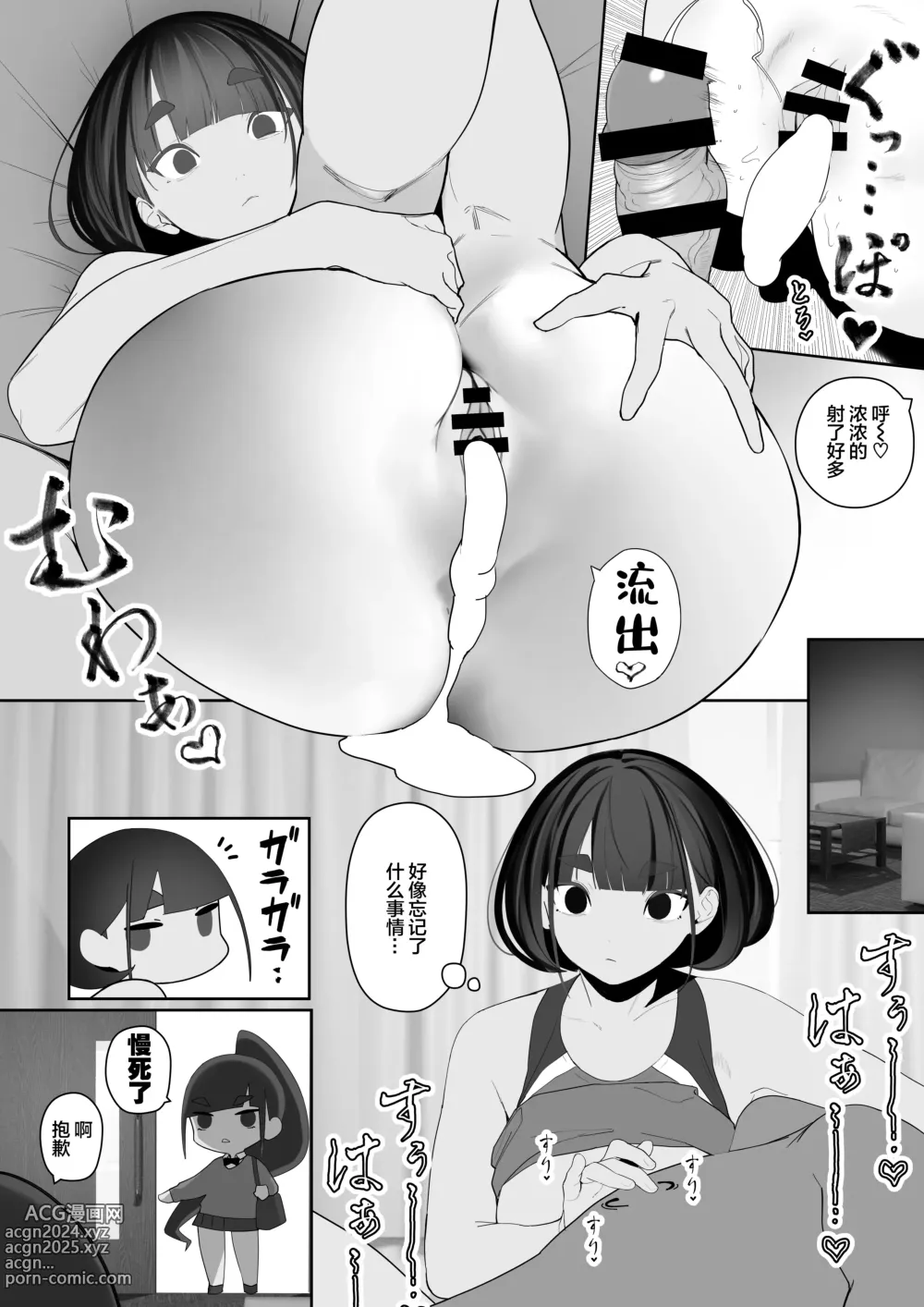 Page 71 of doujinshi Rikujobu-chan