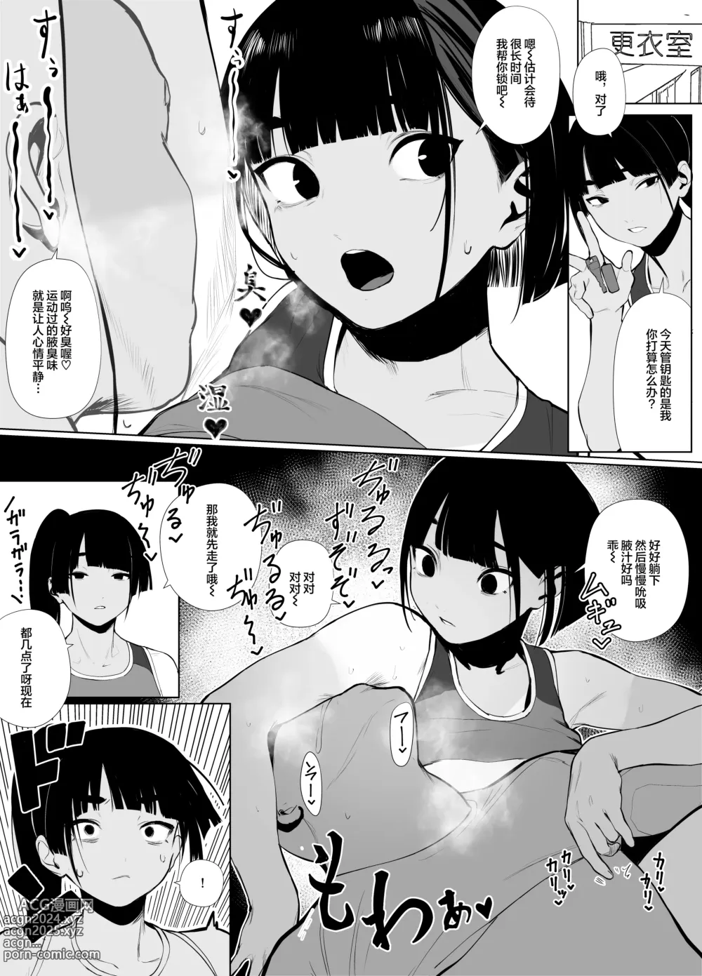 Page 74 of doujinshi Rikujobu-chan