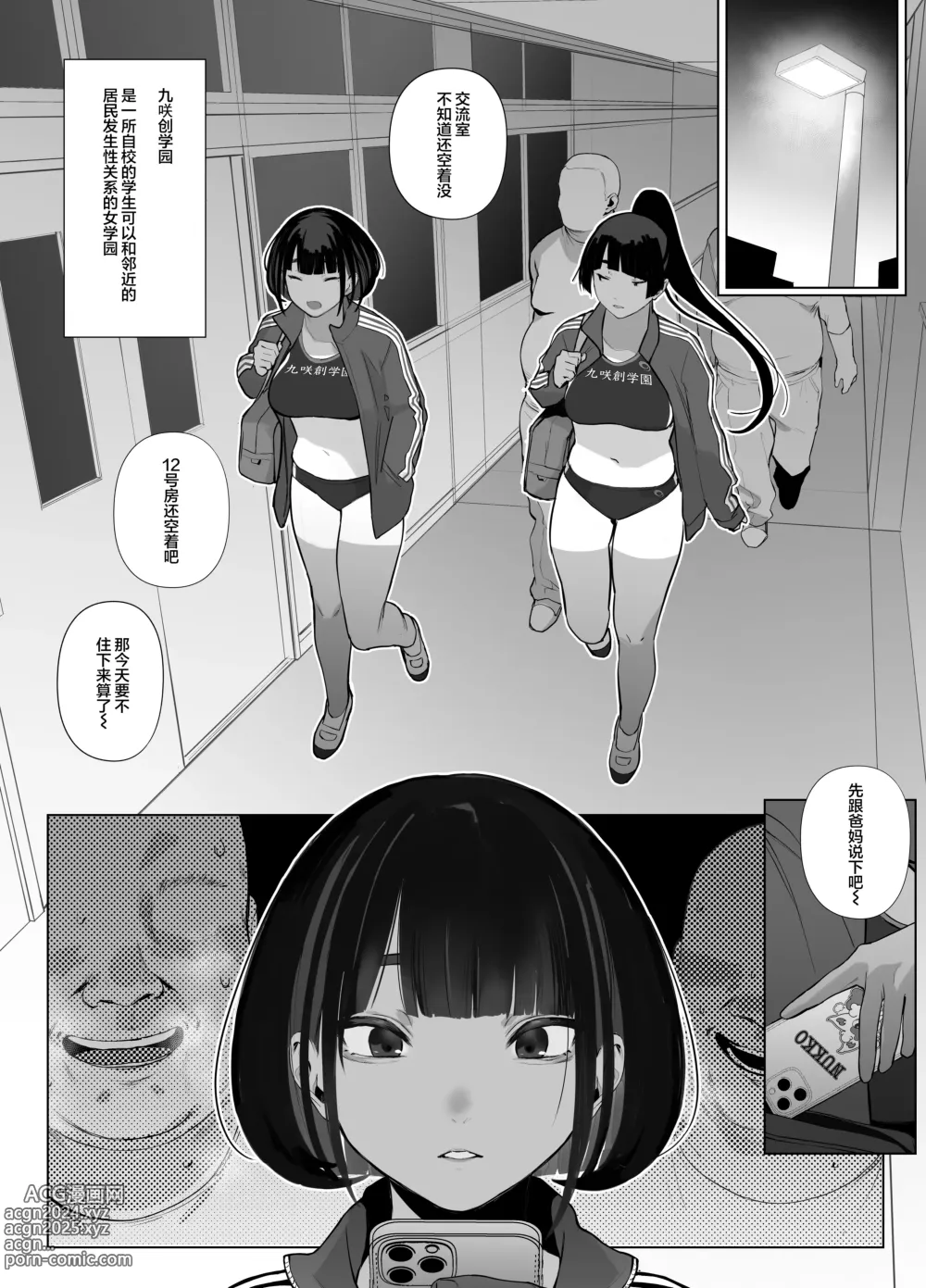 Page 76 of doujinshi Rikujobu-chan