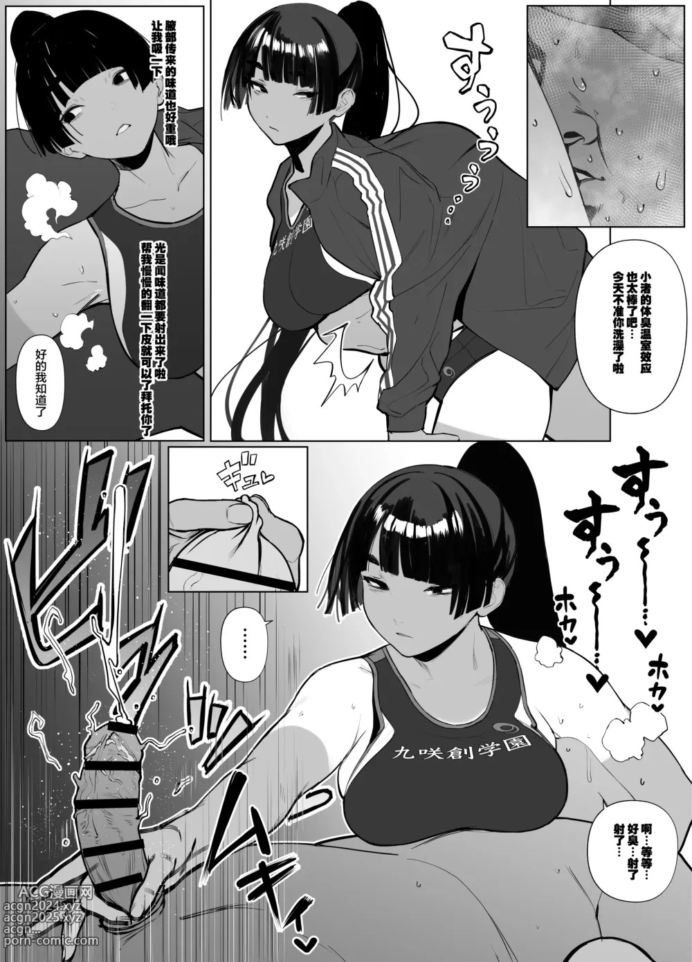 Page 78 of doujinshi Rikujobu-chan