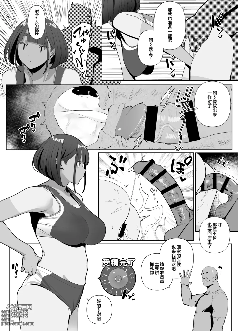 Page 95 of doujinshi Rikujobu-chan