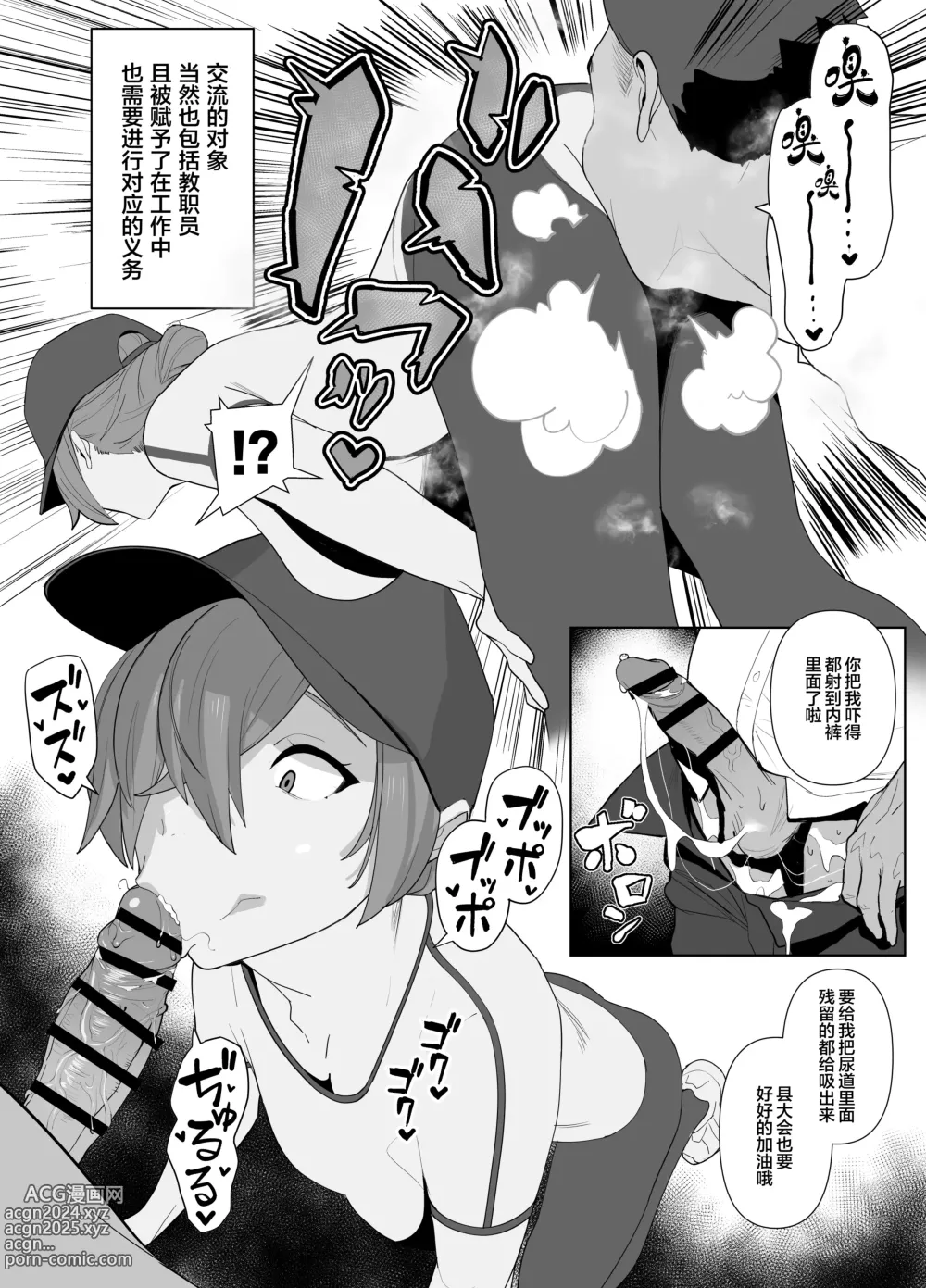 Page 97 of doujinshi Rikujobu-chan