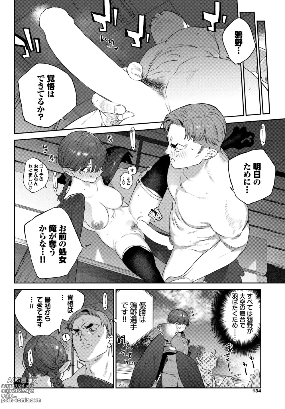 Page 129 of manga COMIC BAVEL 2024-05