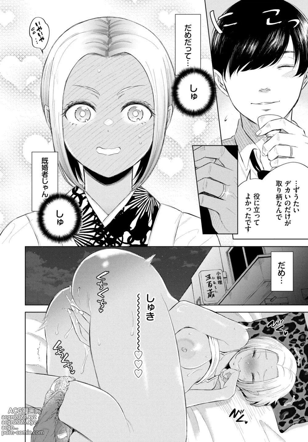 Page 393 of manga COMIC BAVEL 2024-05