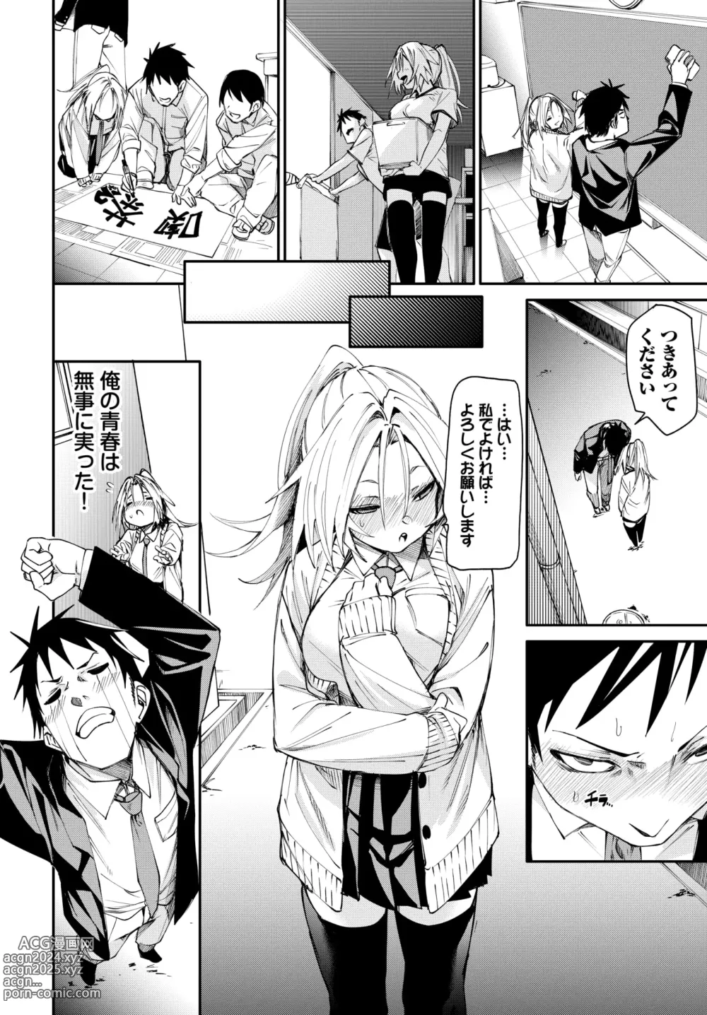 Page 41 of manga COMIC BAVEL 2024-05