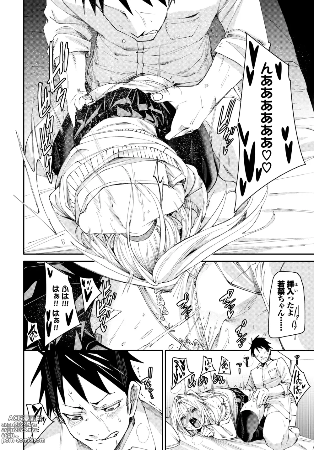 Page 57 of manga COMIC BAVEL 2024-05