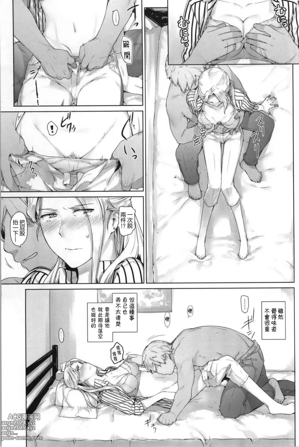 Page 8 of doujinshi Nishimiya-san-chi no Katei Jijou