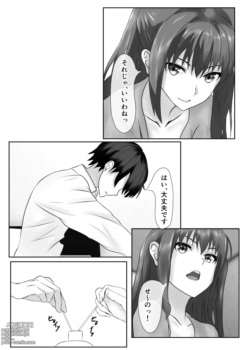 Page 11 of doujinshi Tachibana-san-chi no Oshikko Bukkake Nakadashi Rankou Ou-sama Game