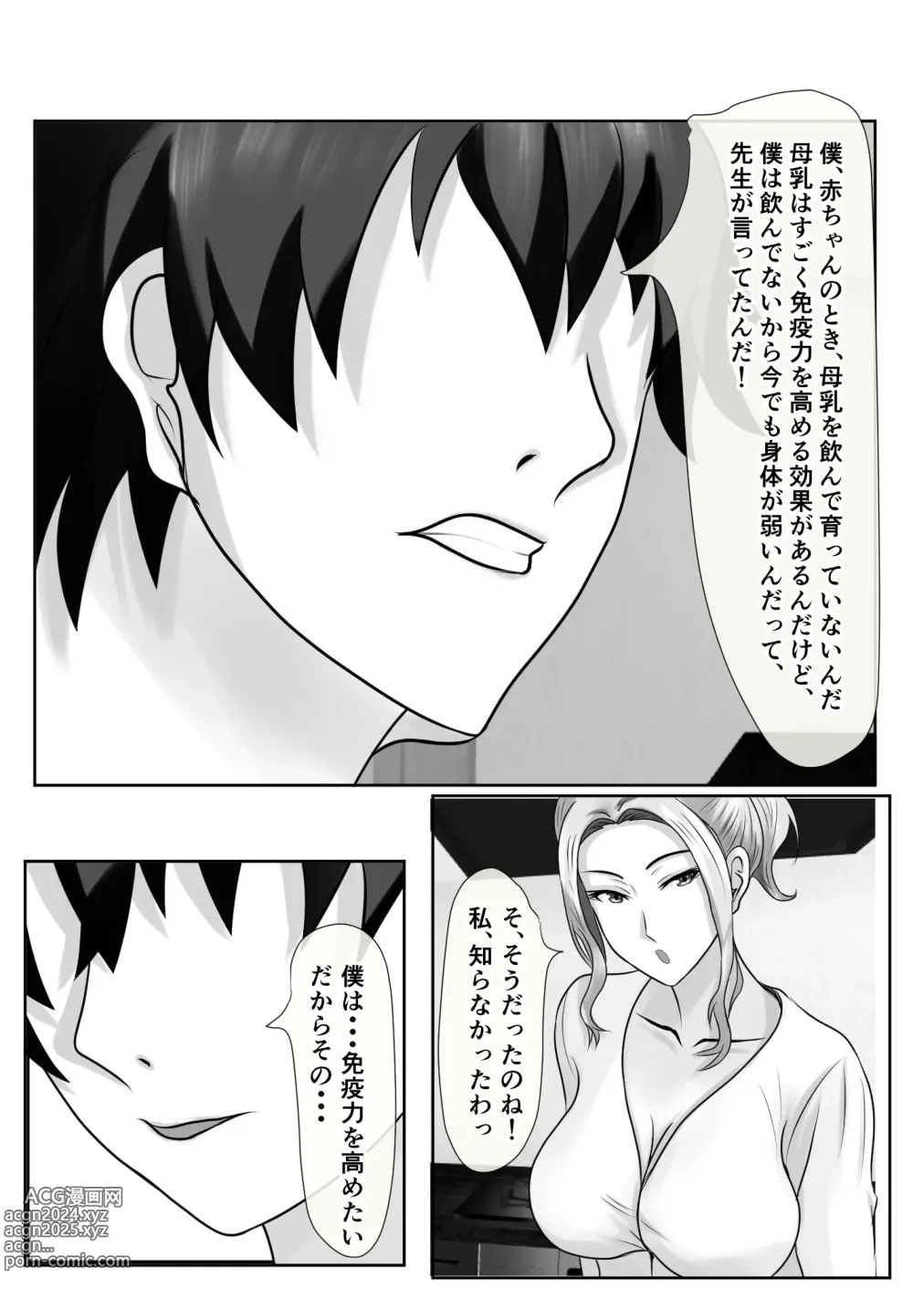 Page 21 of doujinshi Tachibana-san-chi no Oshikko Bukkake Nakadashi Rankou Ou-sama Game