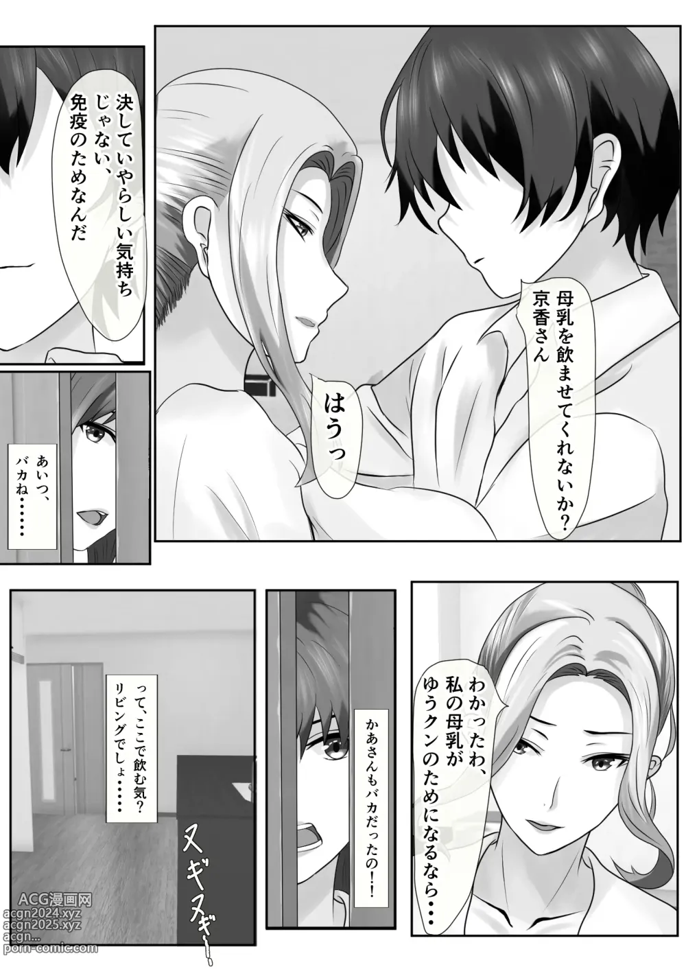 Page 22 of doujinshi Tachibana-san-chi no Oshikko Bukkake Nakadashi Rankou Ou-sama Game