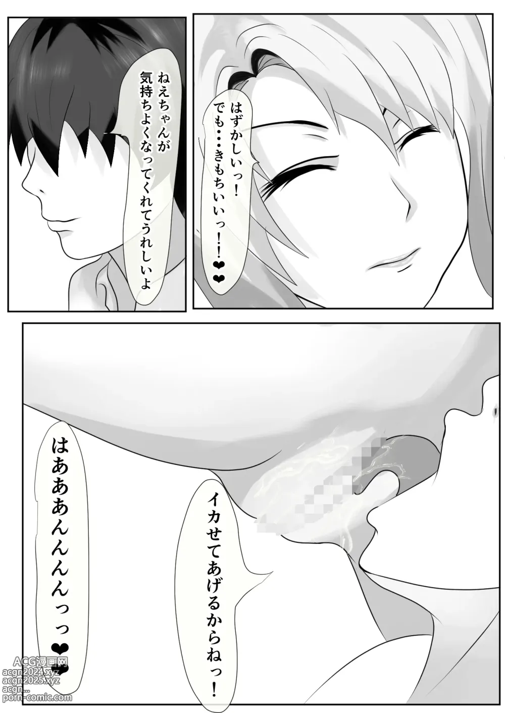 Page 36 of doujinshi Tachibana-san-chi no Oshikko Bukkake Nakadashi Rankou Ou-sama Game