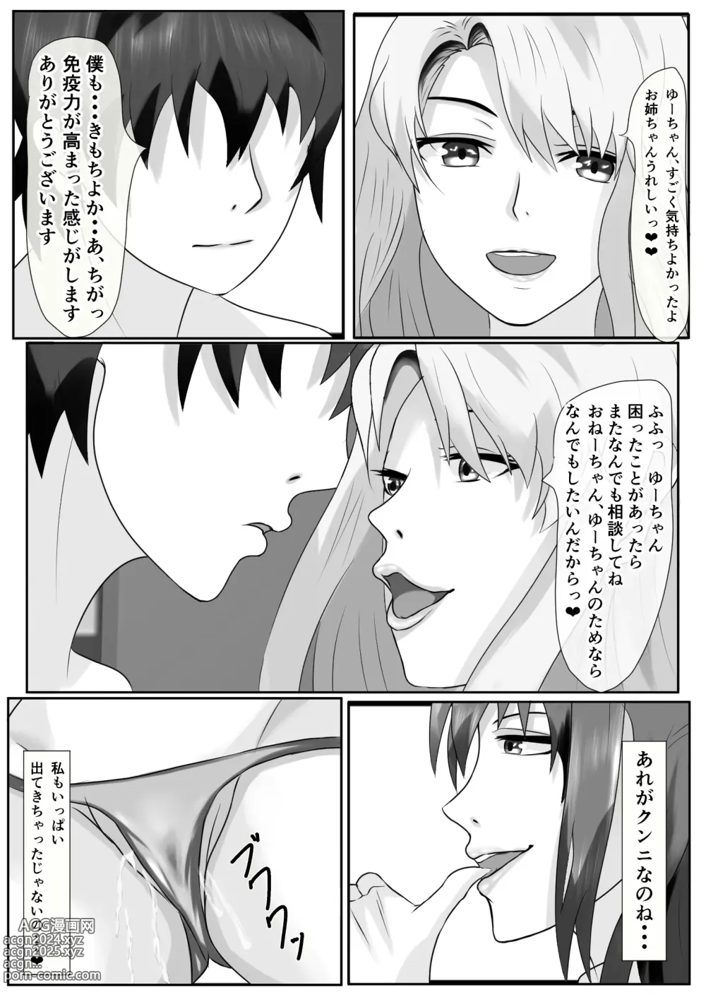 Page 38 of doujinshi Tachibana-san-chi no Oshikko Bukkake Nakadashi Rankou Ou-sama Game