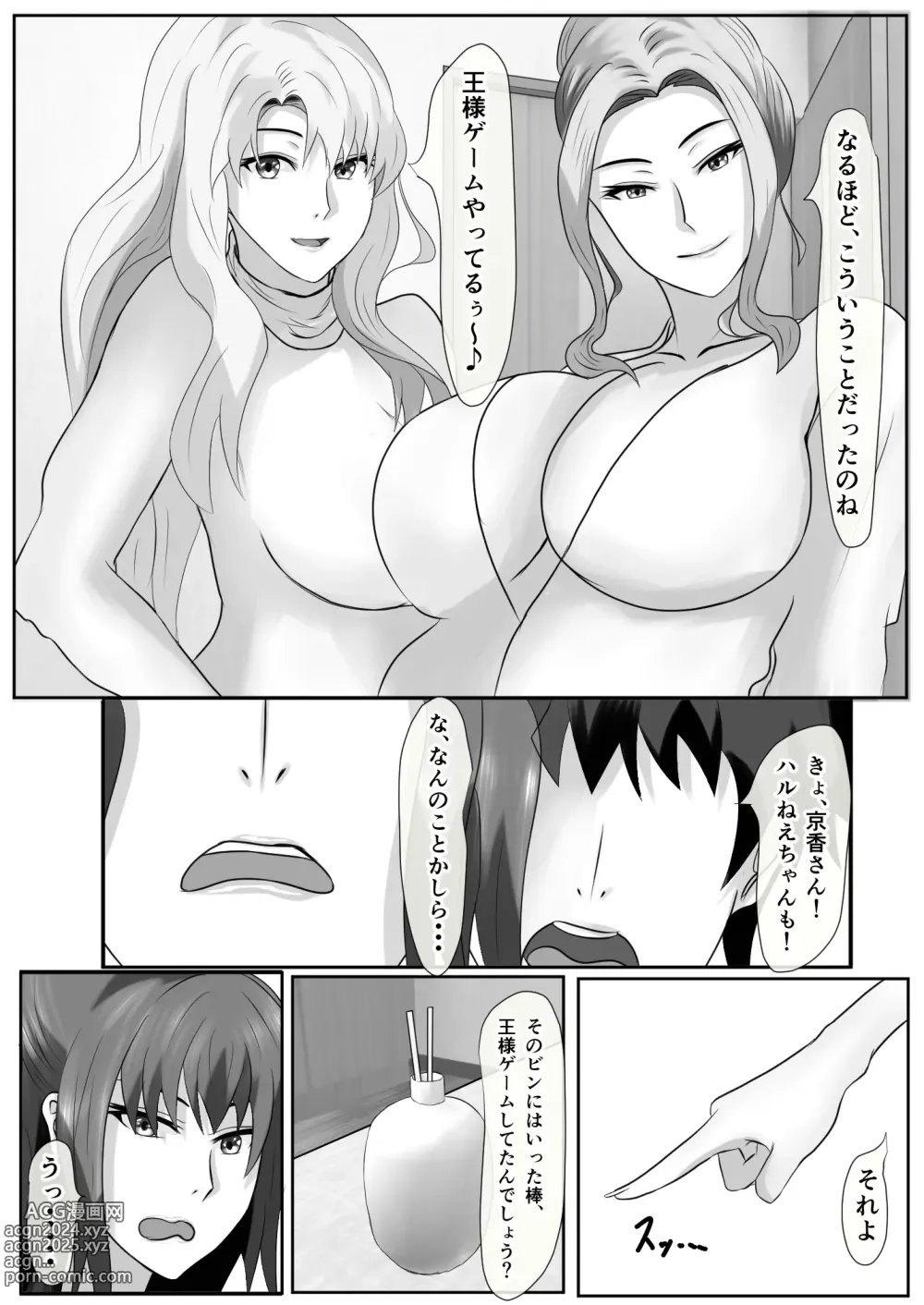 Page 40 of doujinshi Tachibana-san-chi no Oshikko Bukkake Nakadashi Rankou Ou-sama Game