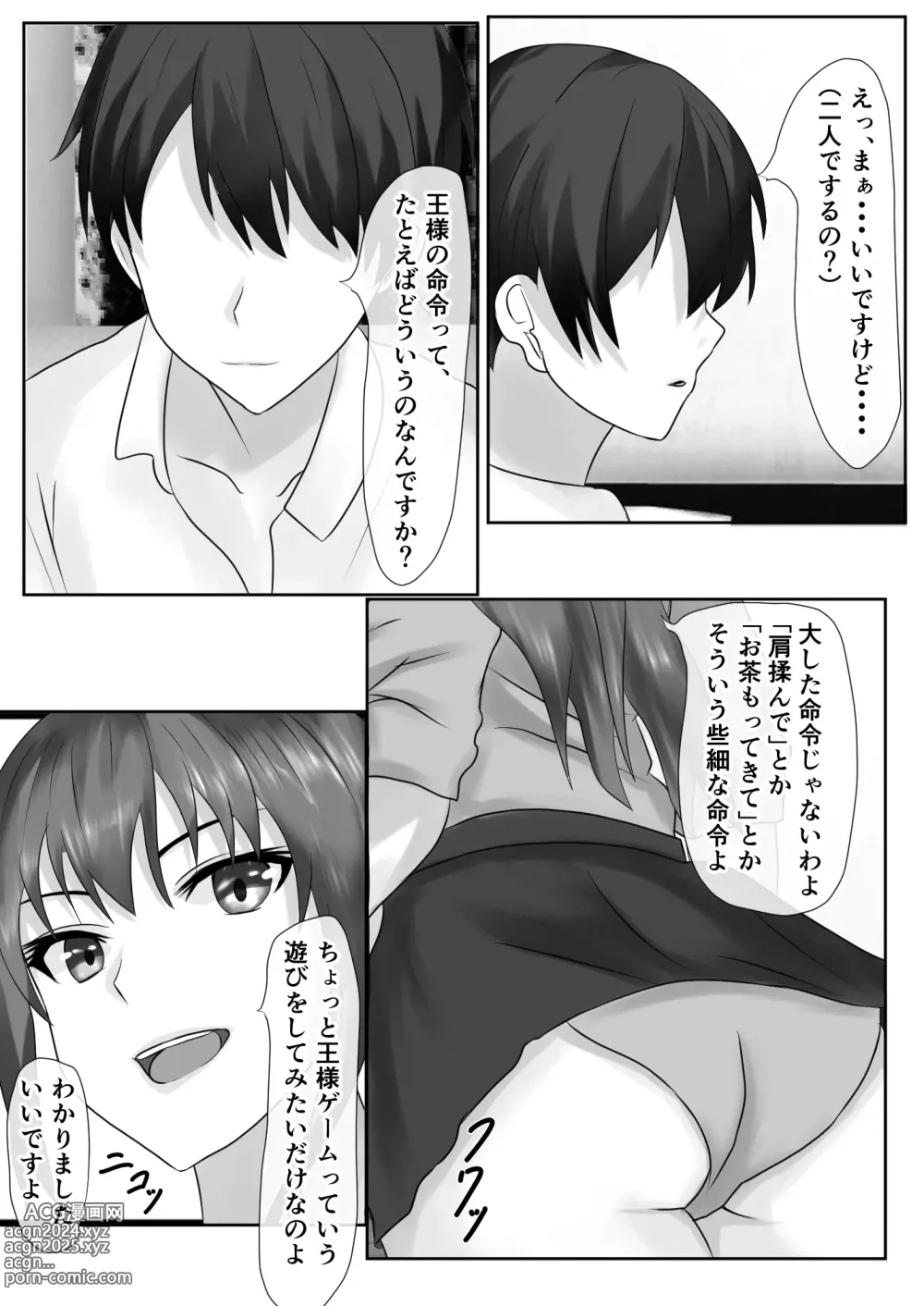 Page 9 of doujinshi Tachibana-san-chi no Oshikko Bukkake Nakadashi Rankou Ou-sama Game