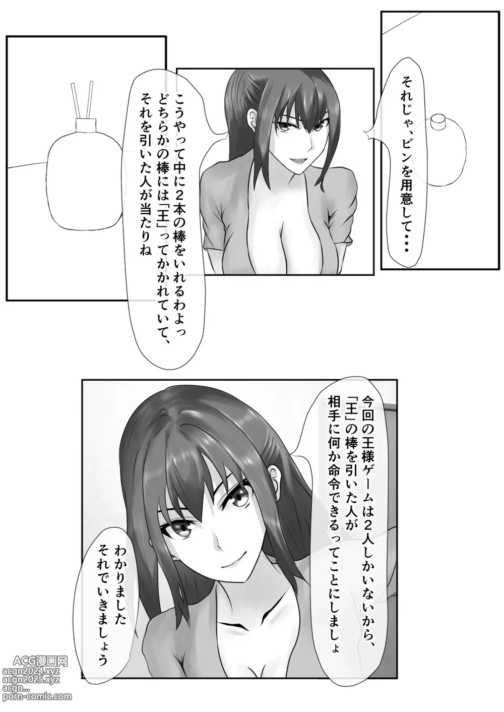 Page 10 of doujinshi Tachibana-san-chi no Oshikko Bukkake Nakadashi Rankou Ou-sama Game