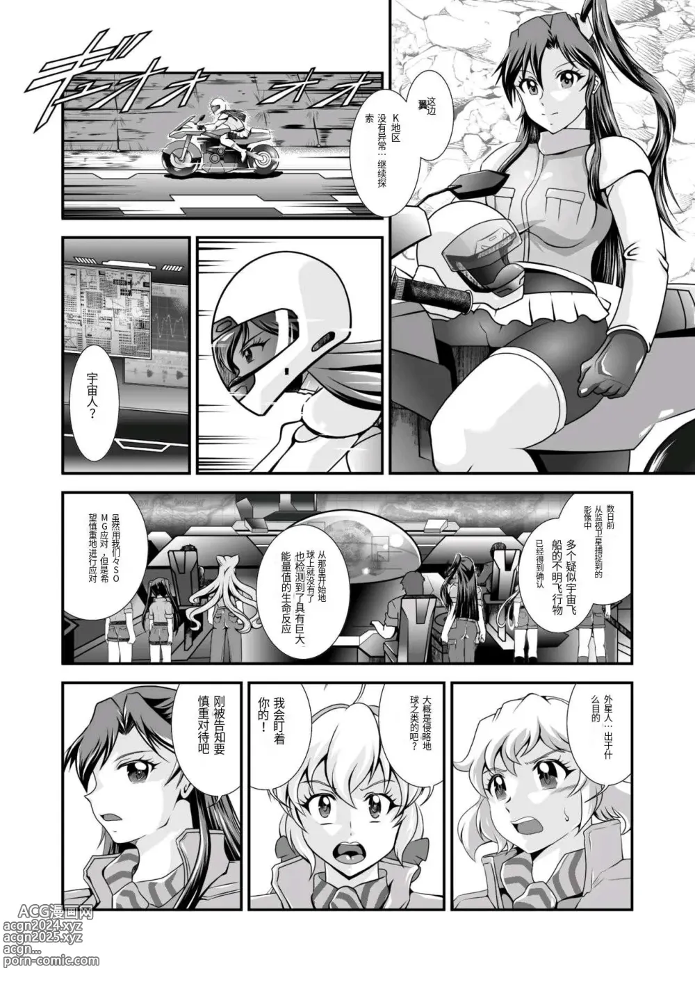 Page 1 of manga Senki Zenmetsu R EP 1: Kazanari Tsubasa