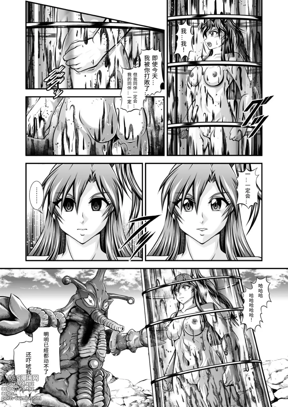 Page 24 of manga Senki Zenmetsu R EP 1: Kazanari Tsubasa