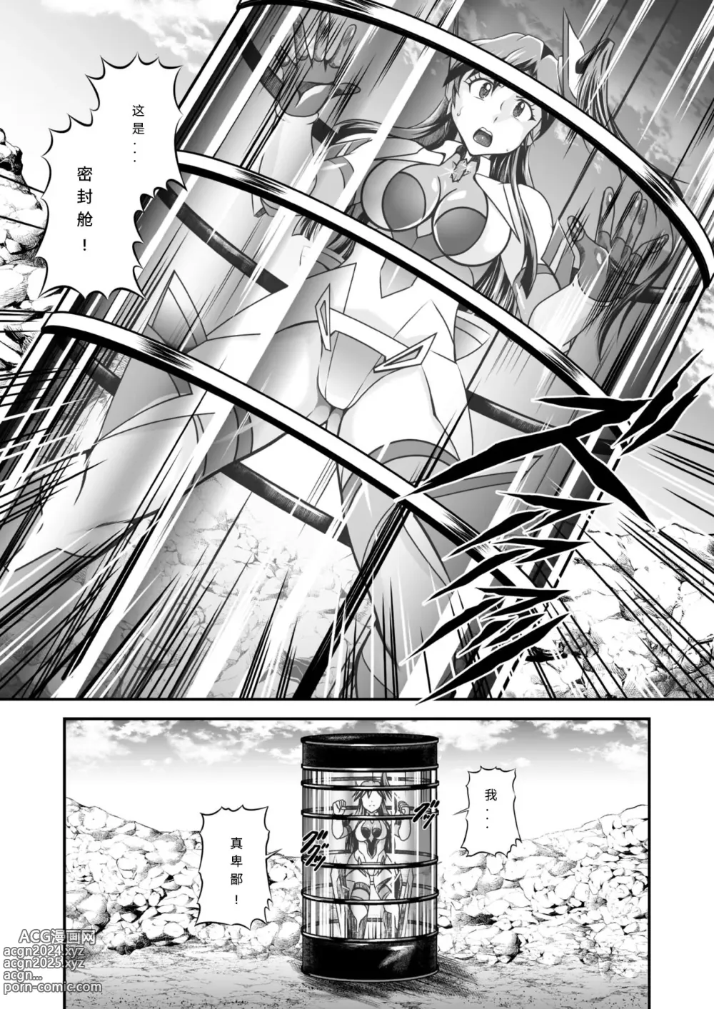 Page 10 of manga Senki Zenmetsu R EP 1: Kazanari Tsubasa