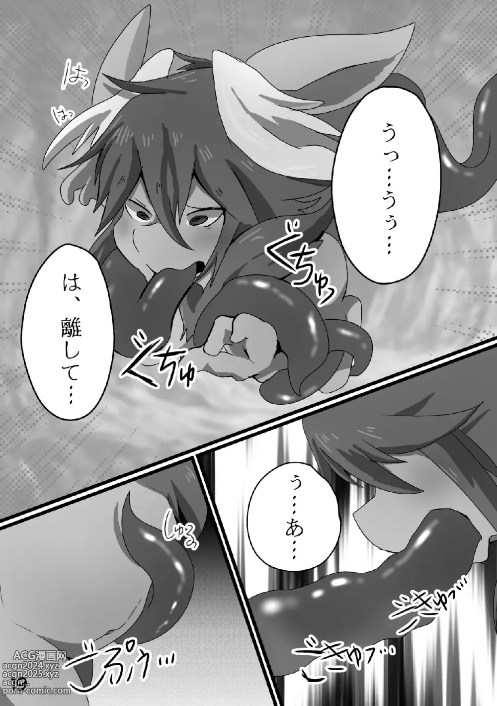 Page 18 of doujinshi Afterglow