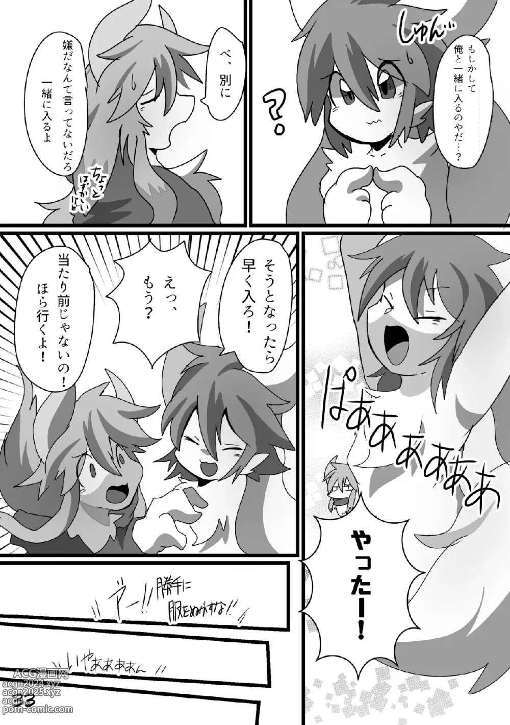 Page 32 of doujinshi Afterglow