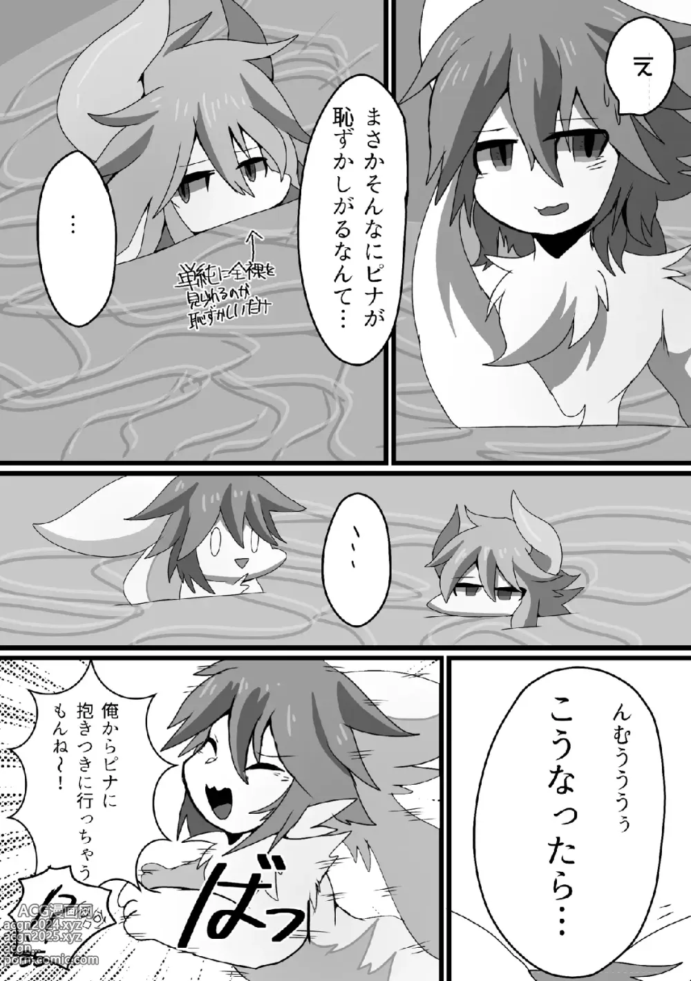 Page 34 of doujinshi Afterglow