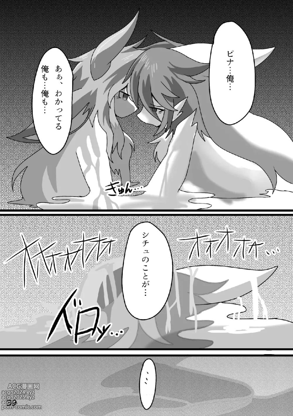 Page 38 of doujinshi Afterglow