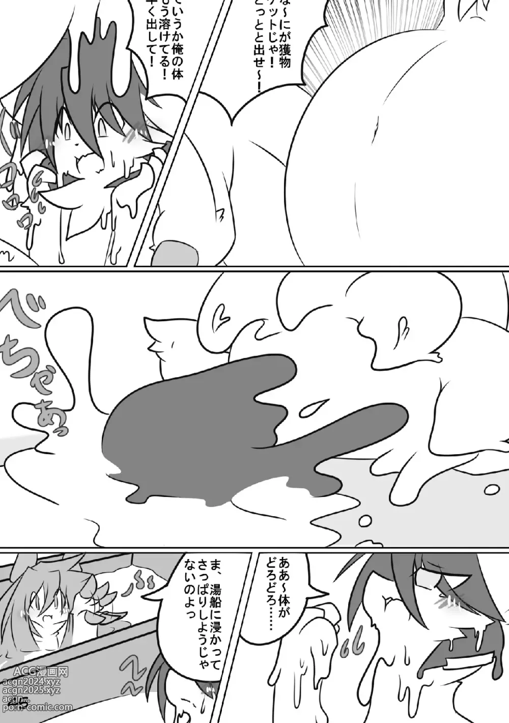 Page 44 of doujinshi Afterglow