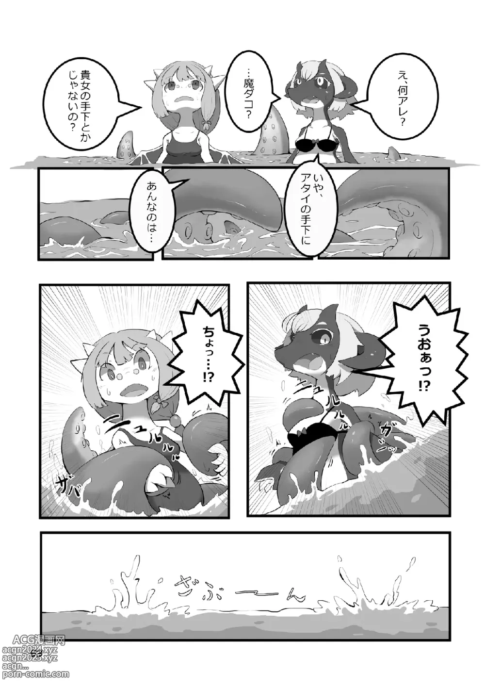 Page 52 of doujinshi Afterglow